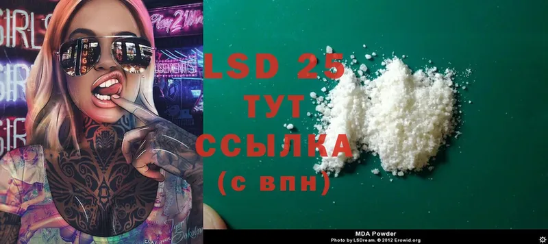 Лсд 25 экстази ecstasy  Курчалой 